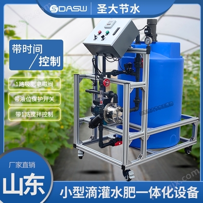 宁夏施肥机械 设施农业蔬菜种植智能灌溉首部滴灌水肥一体化设备